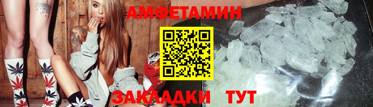 АМФЕТАМИН 98% Ноябрьск