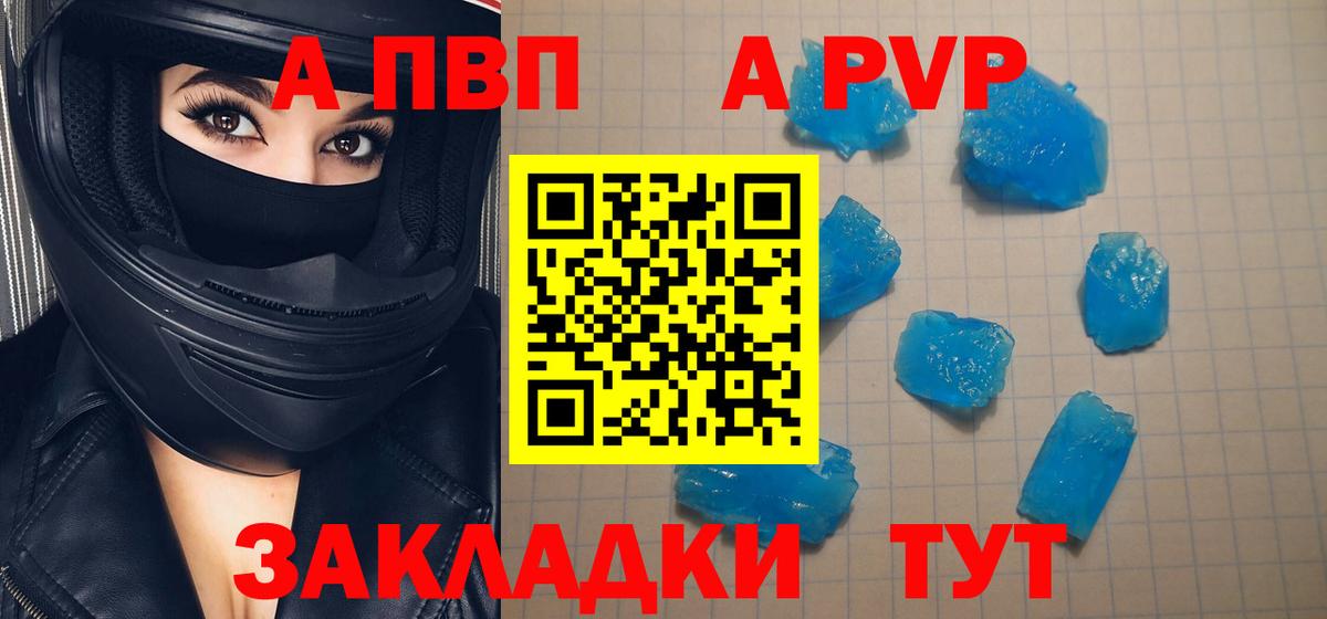 Alpha-PVP кристаллы Ноябрьск