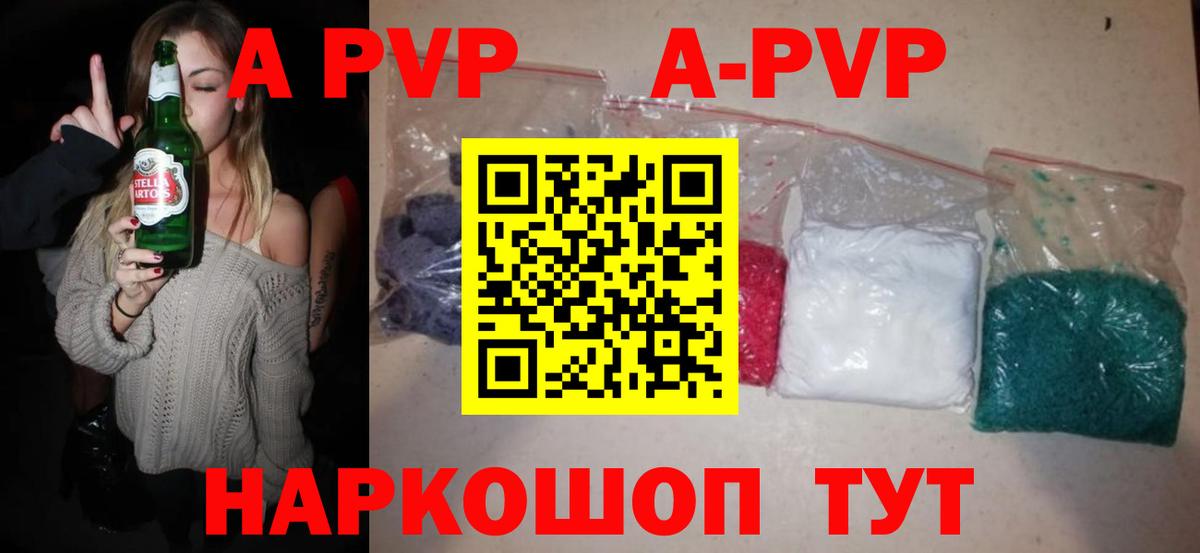 A PVP СК КРИС  A PVP  Alpha-PVP VHQ  Ноябрьск  Вход с VPN 