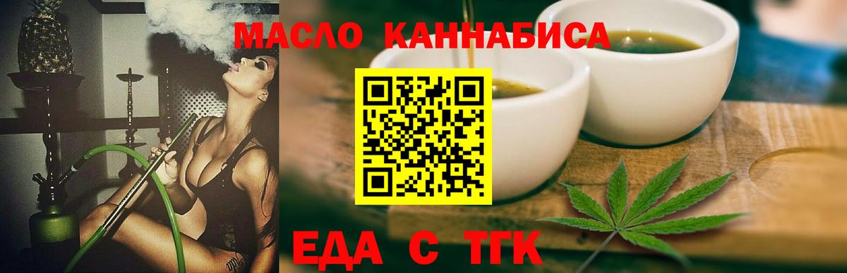 Ноябрьск  Печенье с ТГК марихуана  Вход с VPN 
