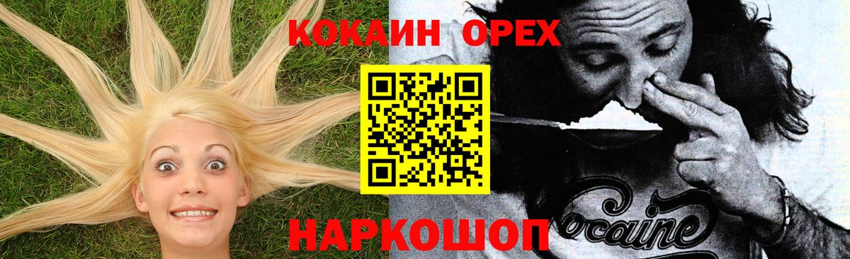 COCAIN Fish Scale Ноябрьск