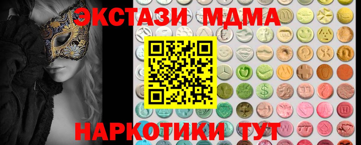 ЭКСТАЗИ 99%  ЭКСТАЗИ Cube  наркошоп  Вход с VPN  Ноябрьск 