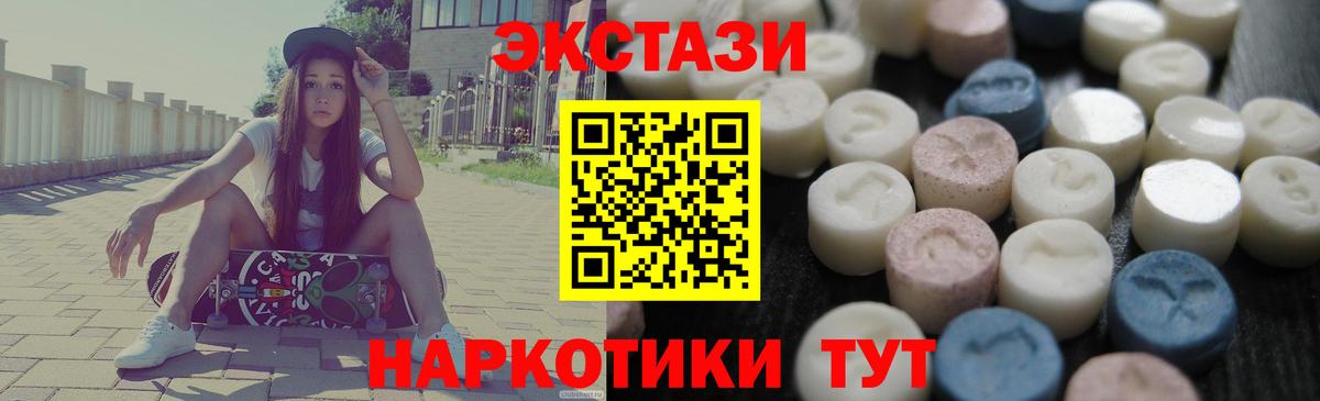 ЭКСТАЗИ XTC Ноябрьск