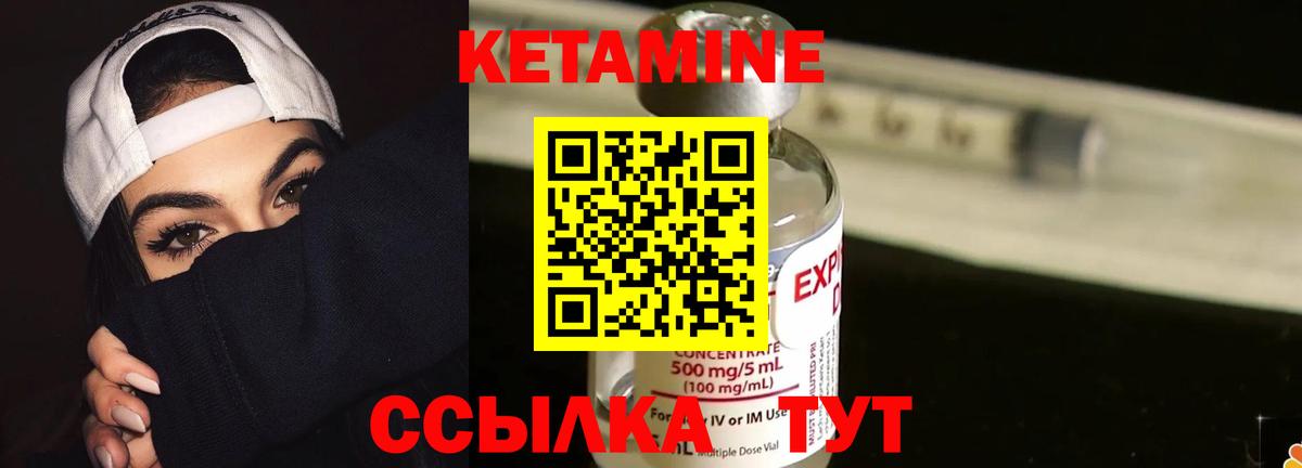 Ноябрьск    ONION  Вход с VPN  Кетамин VHQ  Кетамин VHQ 