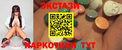 экстази Славгород