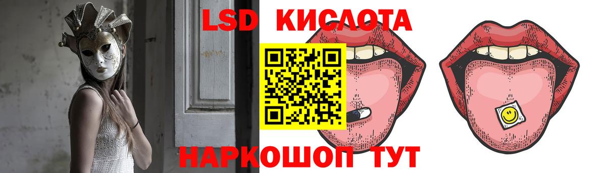 Ноябрьск  Лсд 25 экстази кислота  Вход с VPN  LSD-25 экстази кислота 