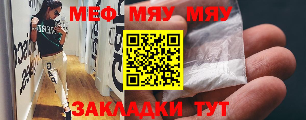 Мефедрон мука Ноябрьск