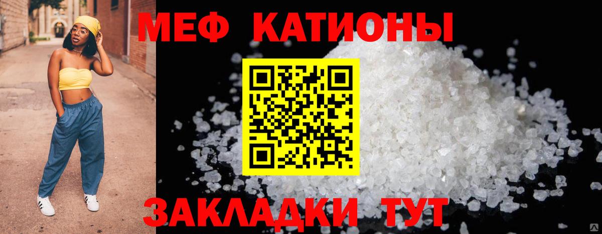 Ноябрьск  МЕФ мяу мяу  Вход с VPN  МЕФ  Мефедрон мука  МЯУ-МЯУ 
