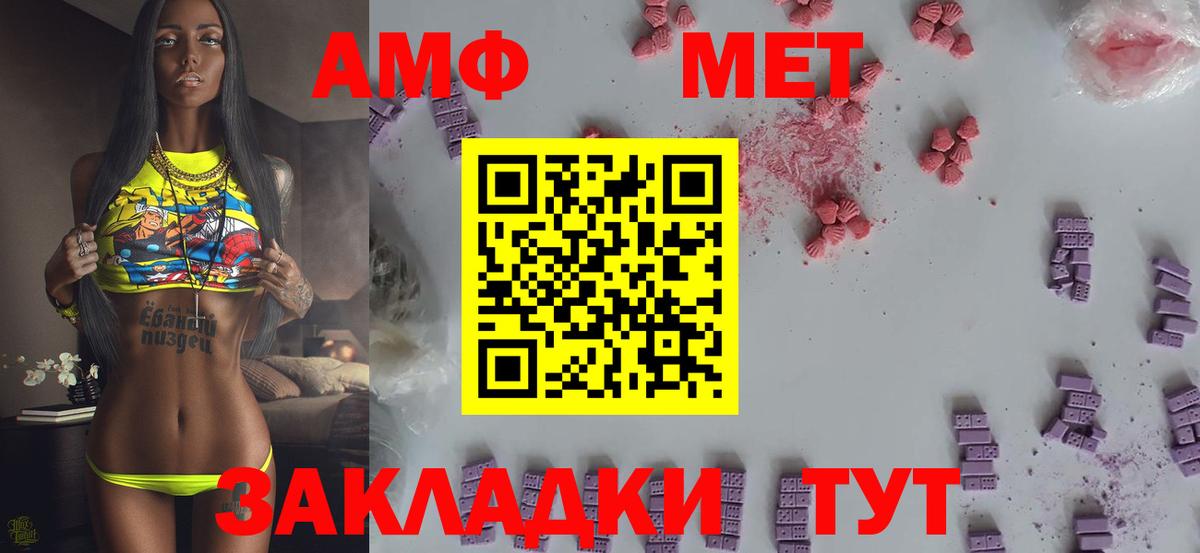 Метамфетамин мет Ноябрьск