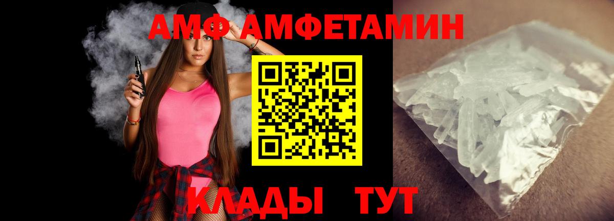 Первитин кристалл  Вход с VPN  МЕТАМФЕТАМИН  Ноябрьск 