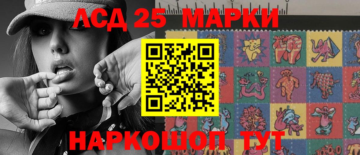 Ноябрьск  Наркотические марки 1500мкг  Вход с VPN 
