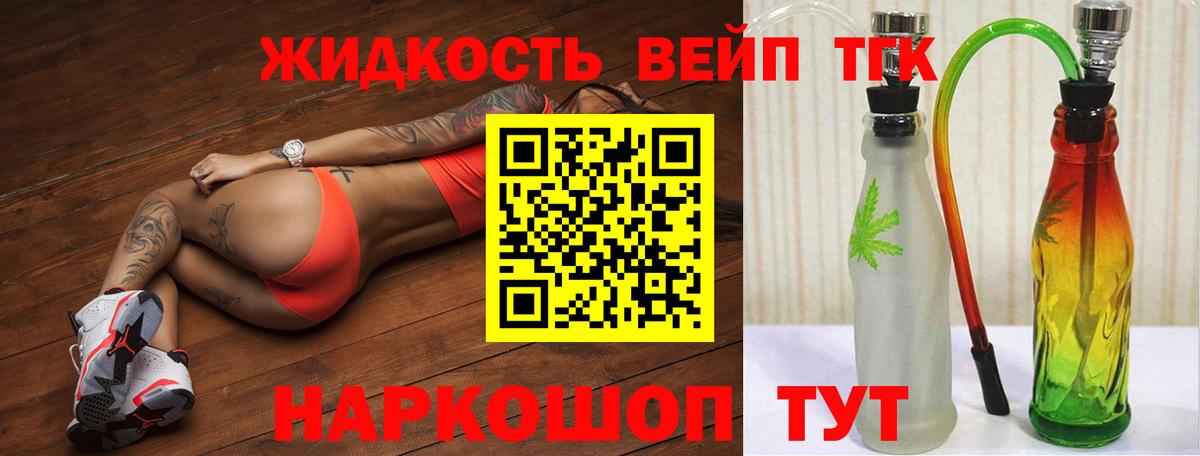 Дистиллят ТГК Wax  Вход с VPN  ТГК гашишное масло  Ноябрьск 