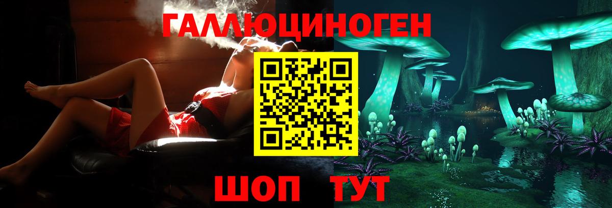 Ноябрьск  Галлюциногенные грибы мухоморы  Вход с VPN 